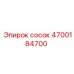 4700184700 сосок Epiroc