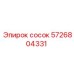 5726804331 сосок Epiroc