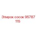 95787115 СОСОК Epiroc