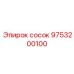 9753200100 сосок Epiroc