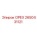 2650431121 ОРЕХ Epiroc