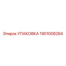 1901008284 УПАКОВКА Epiroc