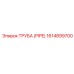 1614899700 Труба (Pipe) Epiroc