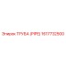 1617732500 ТРУБА (PIPE) Epiroc