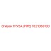 1621060100 Труба (PIPE) Epiroc