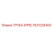 1621226400 Труба (PIPE) Epiroc