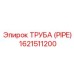 1621511200 ТРУБА (PIPE) Epiroc