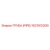 1621912200 Труба (PIPE) Epiroc