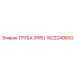 1622240600 ТРУБА (PIPE) Epiroc