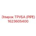 1623605400 ТРУБА (PIPE) Epiroc