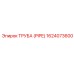 1624073600 ТРУБА (PIPE) Epiroc