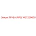 Труба (PIPE) 1627299600 Epiroc