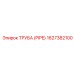 1627382100 ТРУБА (PIPE) Epiroc