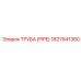 1627641380 Труба (PIPE) Эпирок