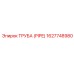 1627748980 ТРУБА (PIPE) Epiroc