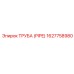 1627758980 ТРУБА (PIPE) Epiroc