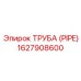 1627908600 ТРУБА (PIPE) Epiroc