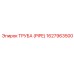 1627963500 ТРУБА (PIPE) Epiroc