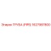 1627987800 ТРУБА (PIPE) Epiroc