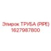 1627987800 ТРУБА (PIPE) Epiroc