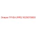 1629070800 Труба (Pipe) Epiroc