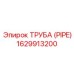 1629913200 ТРУБА (PIPE) Epiroc