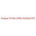 1629937417 ТРУБА (PIPE) Epiroc
