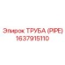 Армированная пневмотруба 1637915110 для буровых станков Epiroc