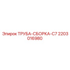 Комплектная пневматическая магистраль для буровой техники