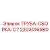 Комплектная пневматическая магистраль для буровой техники