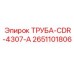 2651101806 ТРУБА-CDR-4307-A Epiroc