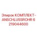6219044600 КОМПЛЕКТ-ANSCHLUSSROHR Epiroc