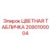 2080100004 ЦВЕТНАЯ ТАБЛИЧКА Epiroc