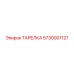 5730001127 ТАРЕЛКА Epiroc