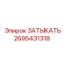 Алюминиевая заглушка арт.2695431318 для систем сжатого воздуха
