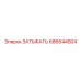 686644504 ЗАТЫКАТЬ Epiroc