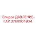 Прецизионный датчик Epiroc 3760004934