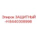 8440308998 ЗАЩИТНЫЙ-Н Epiroc