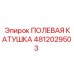 4812029503 ПОЛЕВАЯ КАТУШКА Epiroc