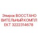 Оригинальный ремкомплект 3222314678 Epiroc для буровых станков