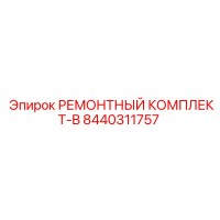 8440311757 РЕМОНТНЫЙ КОМПЛЕКТ-B Epiroc