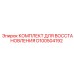D100504192 КОМПЛЕКТ ДЛЯ ВОССТАНОВЛЕНИЯ Epiroc