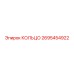2695454922 КОЛЬЦО Эпирок