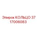 3717006083 КОЛЬЦО Epiroc