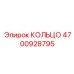 4700928795 КОЛЬЦО Epiroc