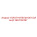 2657150187 УПЛОТНИТЕЛЬНОЕ КОЛЬЦО Epiroc