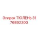 3176892300 ТЮЛЕНЬ Epiroc