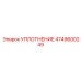 4749600249 УПЛОТНЕНИЕ Epiroc