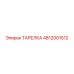 4812001512 ТАРЕЛКА Epiroc