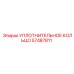 57487811 УПЛОТНИТЕЛЬНОЕ КОЛЬЦО Epiroc